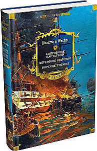Der Schatz von Cartagena. Das Küstenbrüder. Marine Titanen