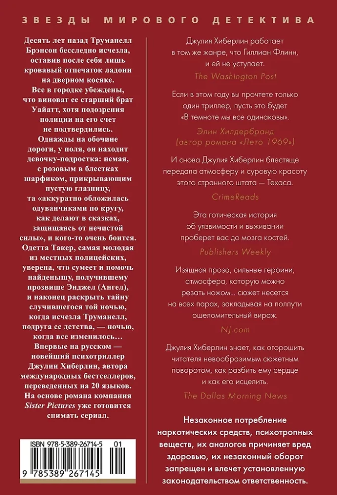 W ciemności wszyscy jesteśmy tacy sami