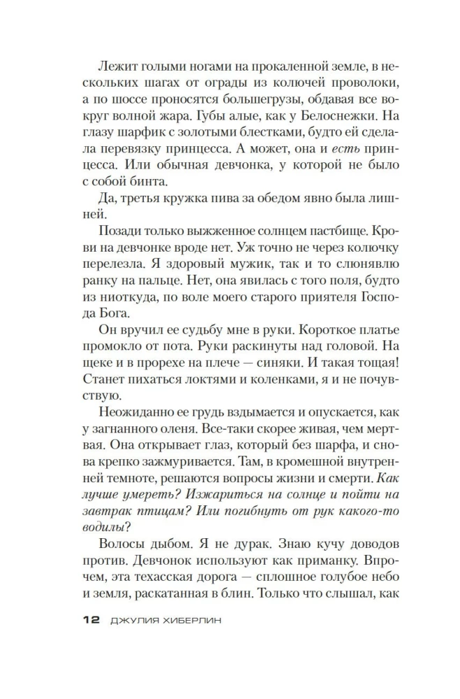 W ciemności wszyscy jesteśmy tacy sami