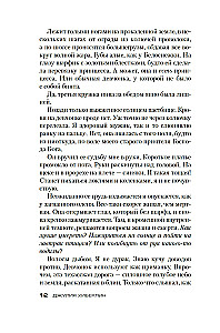 W ciemności wszyscy jesteśmy tacy sami