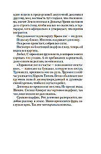 W ciemności wszyscy jesteśmy tacy sami