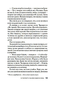 W ciemności wszyscy jesteśmy tacy sami
