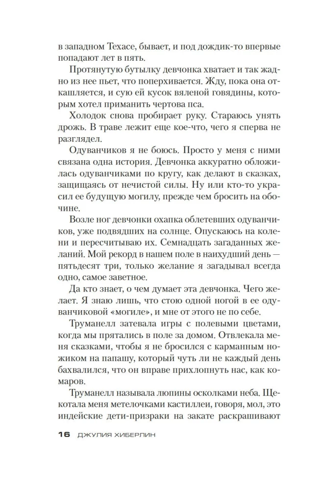 W ciemności wszyscy jesteśmy tacy sami