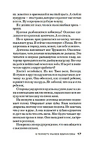 W ciemności wszyscy jesteśmy tacy sami