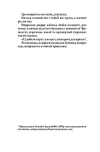 W ciemności wszyscy jesteśmy tacy sami