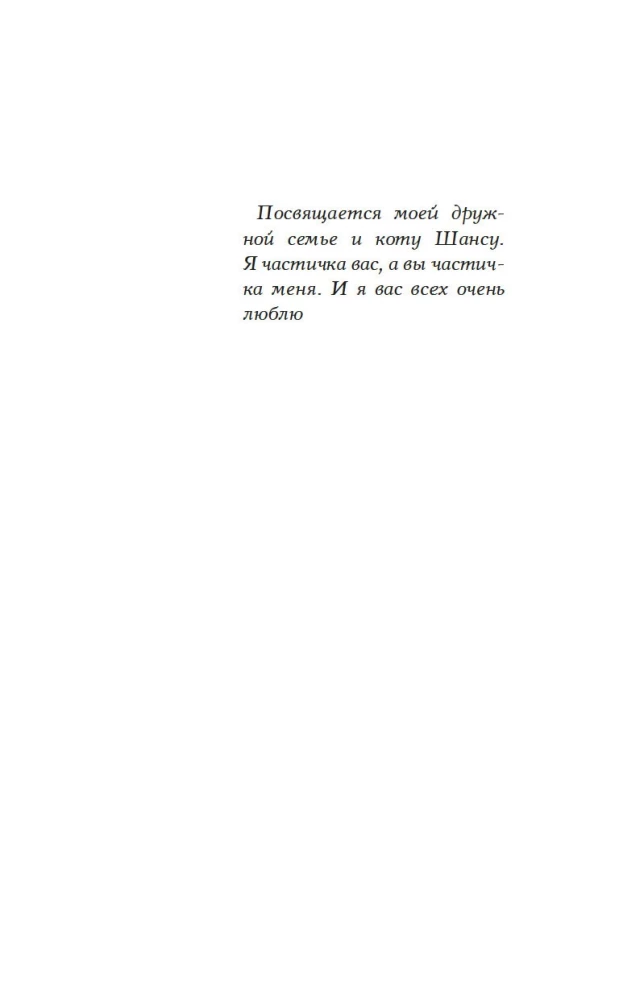 Oczami ducha