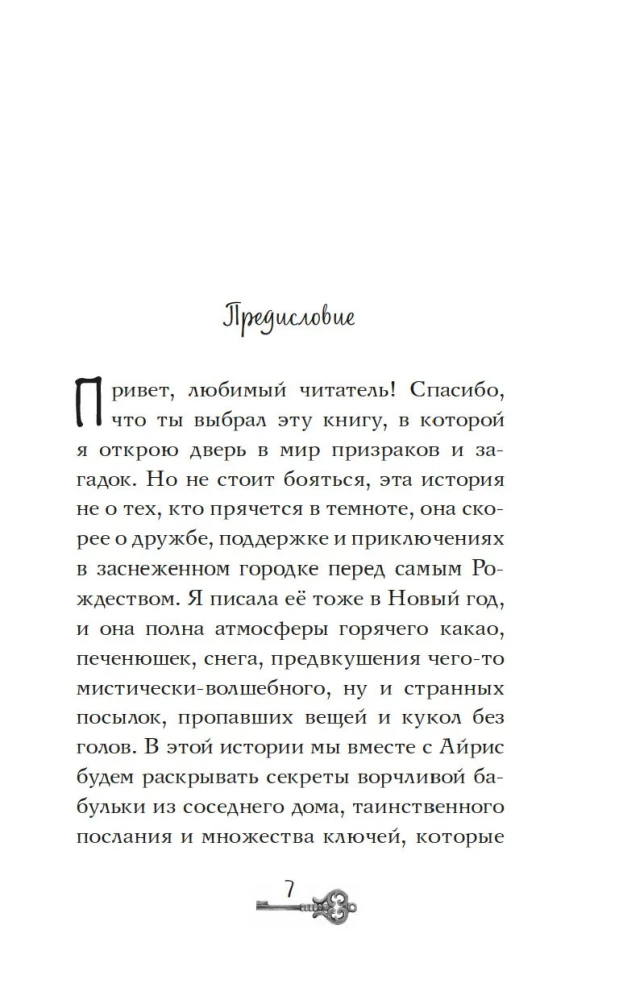 Oczami ducha