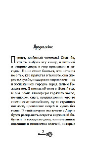 Oczami ducha