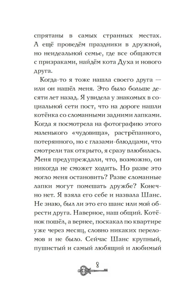 Oczami ducha