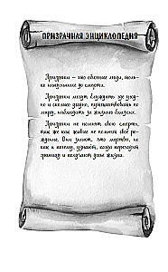 Oczami ducha
