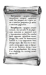 Oczami ducha