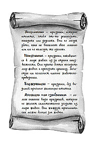 Oczami ducha