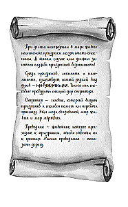 Oczami ducha