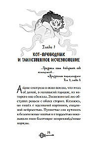 Oczami ducha