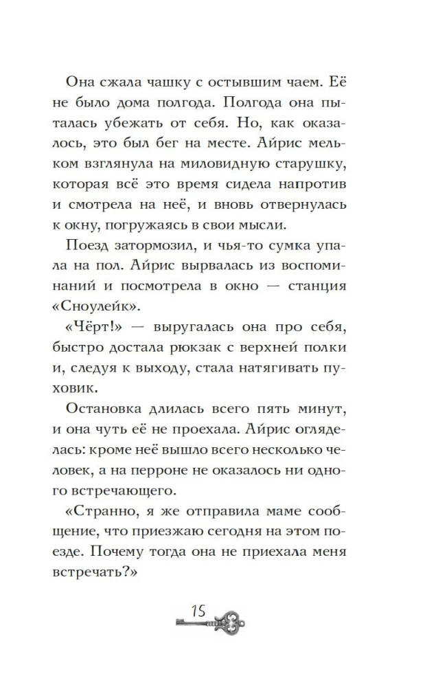 Oczami ducha