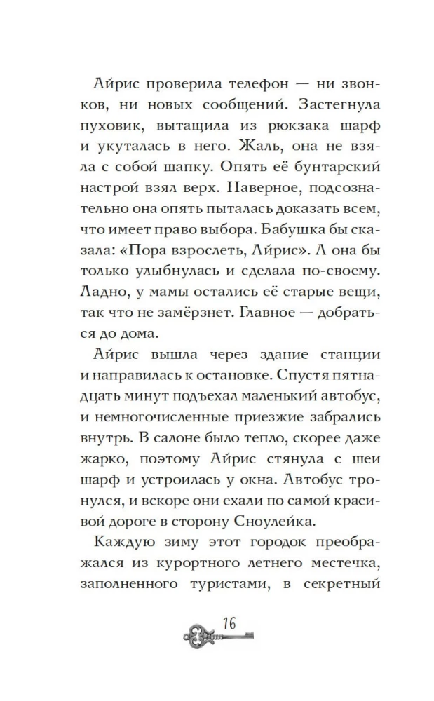 Oczami ducha