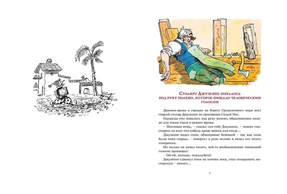 The Golden Key, or Adventures of Buratino