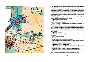 The Golden Key, or Adventures of Buratino