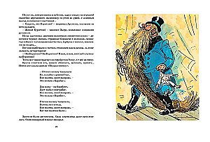The Golden Key, or Adventures of Buratino