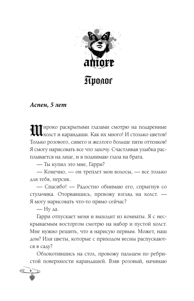 Игры теней