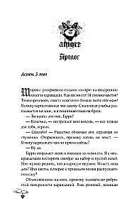Игры теней