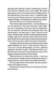 Игры теней