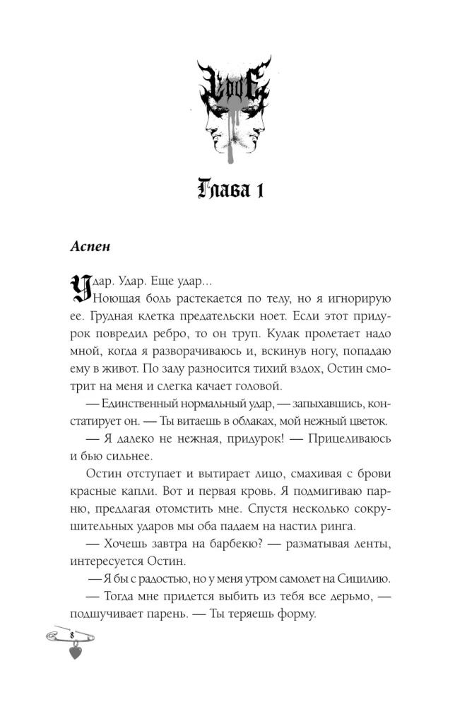 Игры теней