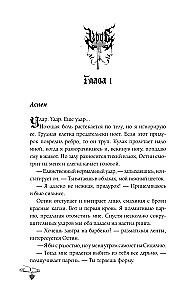 Игры теней