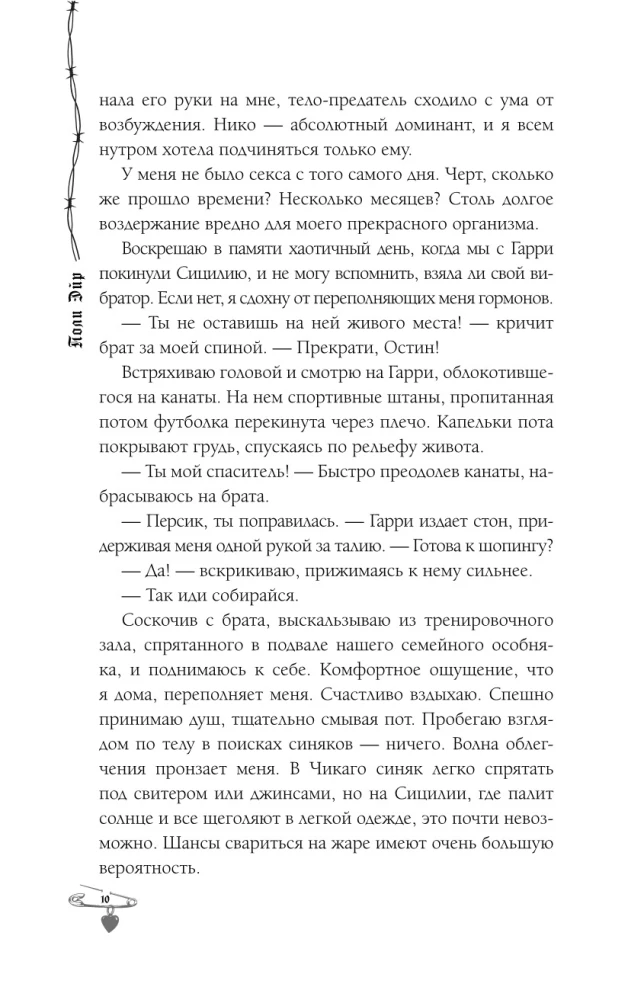 Игры теней