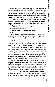 Игры теней