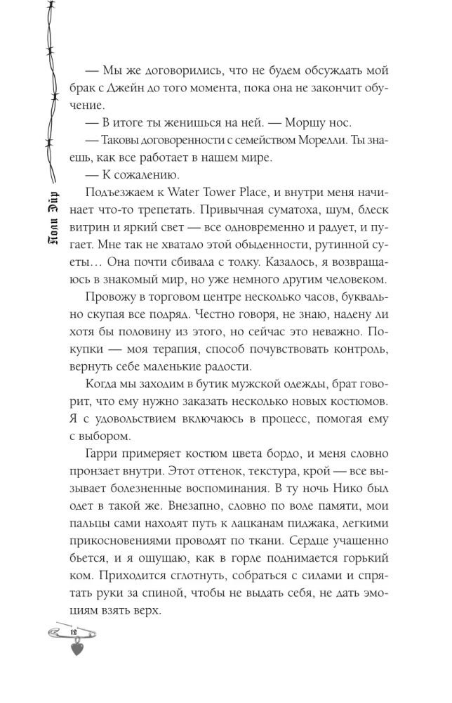 Игры теней