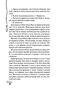 Игры теней