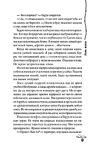 Игры теней