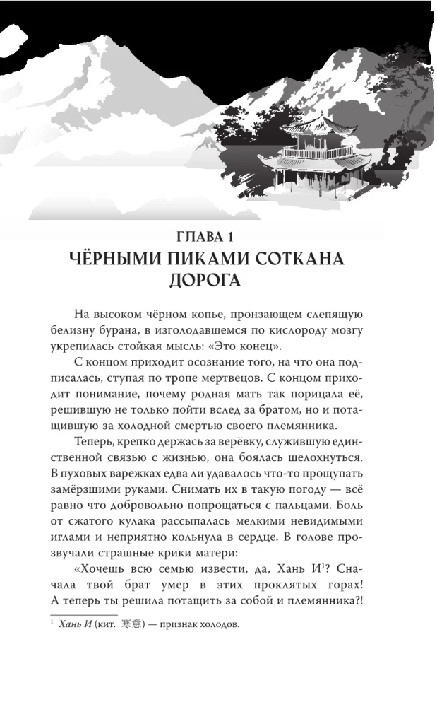 Десять погребальных нот