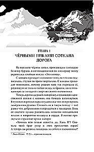 Десять погребальных нот