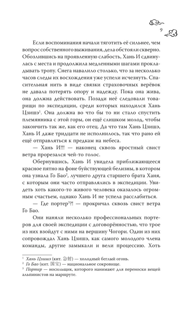 Десять погребальных нот