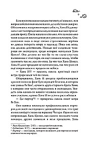 Десять погребальных нот