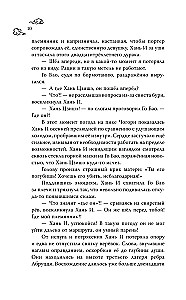 Десять погребальных нот