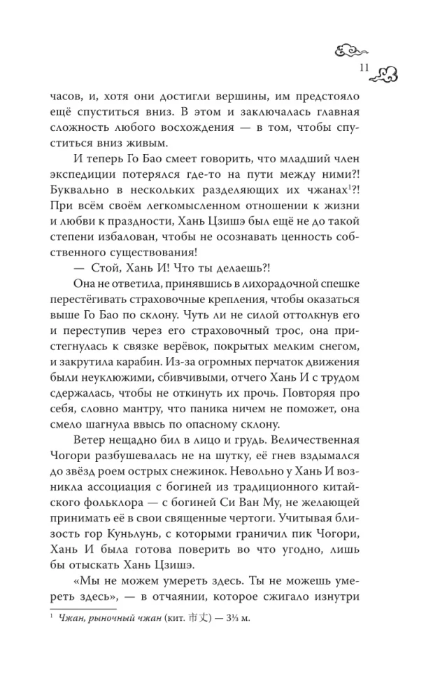 Десять погребальных нот
