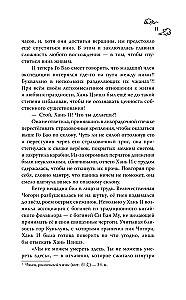 Десять погребальных нот