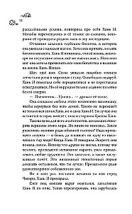 Десять погребальных нот