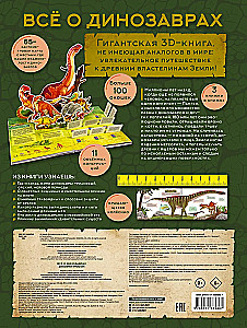 All About Dinosaurs