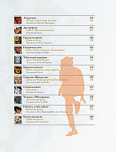 Michael Jackson. Biography in Comics