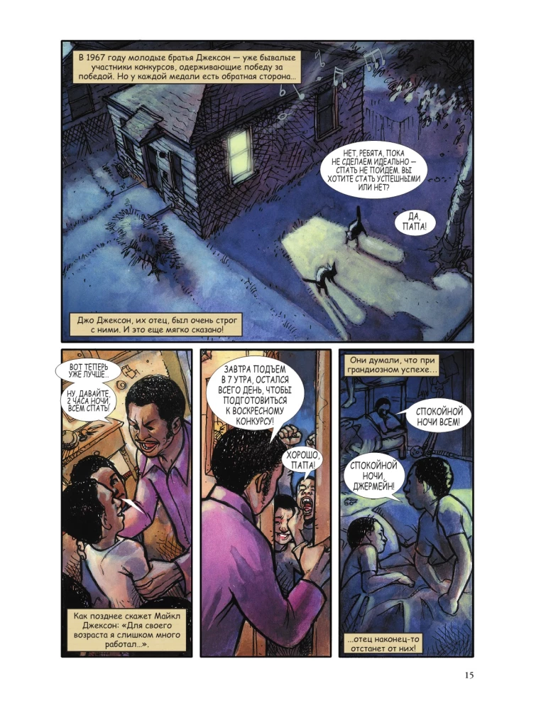 Michael Jackson. Biography in Comics