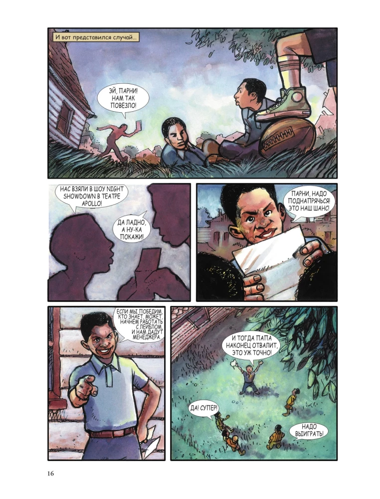 Michael Jackson. Biography in Comics