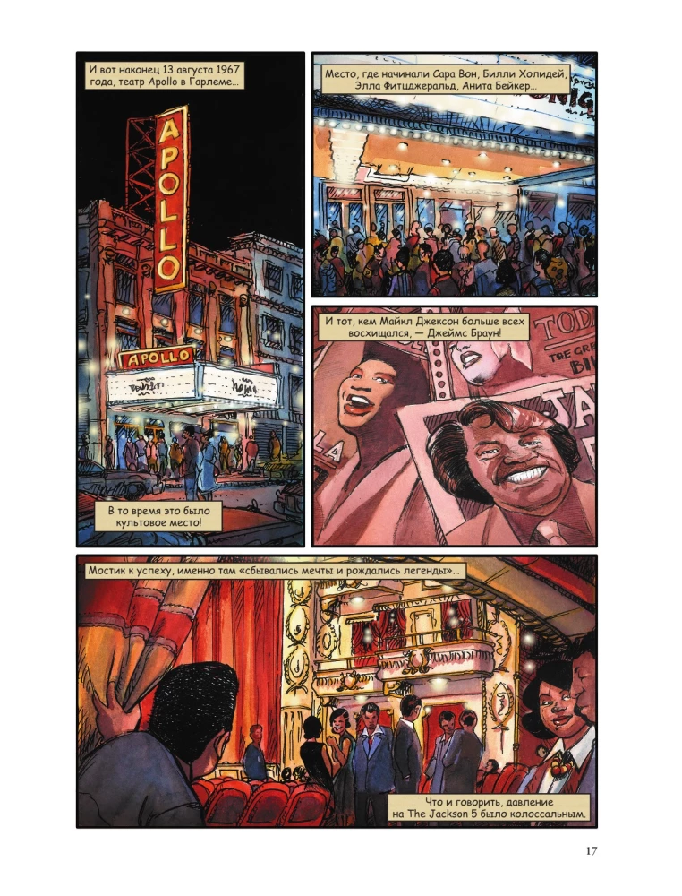 Michael Jackson. Biography in Comics