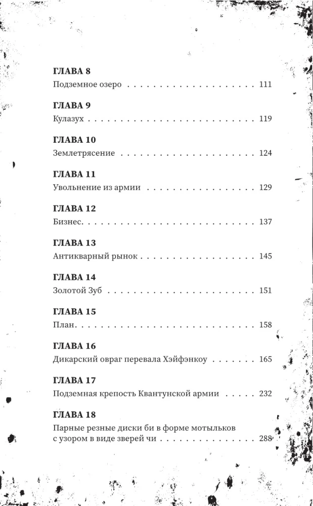 Свеча в гробнице: древний город Цзинцзюэ
