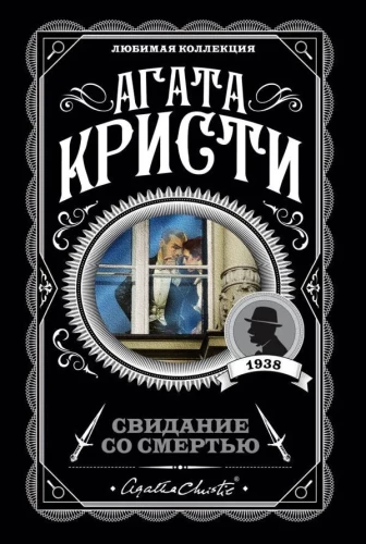 Appointment with Death. The Third Girl. Thirteen Mystery Cases. Five Little Pigs (set of 4 books)