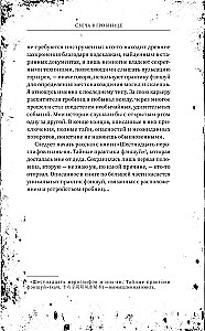 Свеча в гробнице: древний город Цзинцзюэ