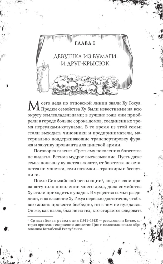 Свеча в гробнице: древний город Цзинцзюэ